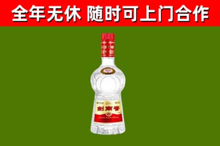 黟市烟酒回收剑南春水晶剑2.jpg