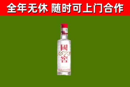 黟市烟酒回收1573酒.jpg