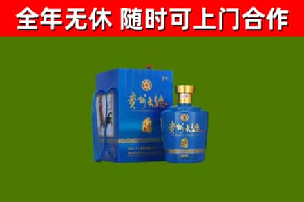 黟市烟酒回收贵州大曲.jpg