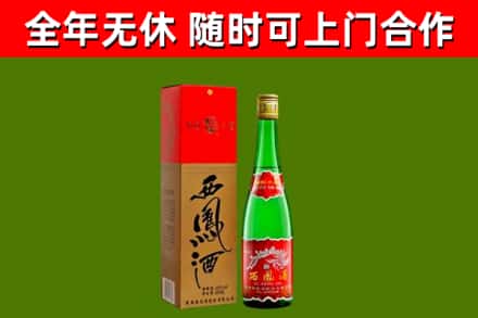 黟市烟酒回收西凤酒绿瓶.jpg